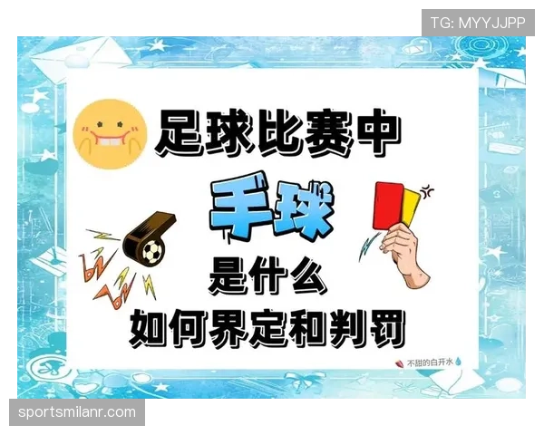 三步带你掌握进攻犯规的具体判定与裁判手势解读