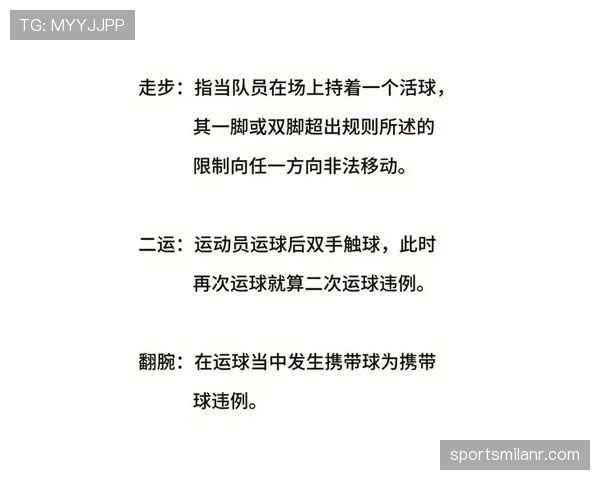 篮球底线规则是什么？详解发球与界外球判定标准
