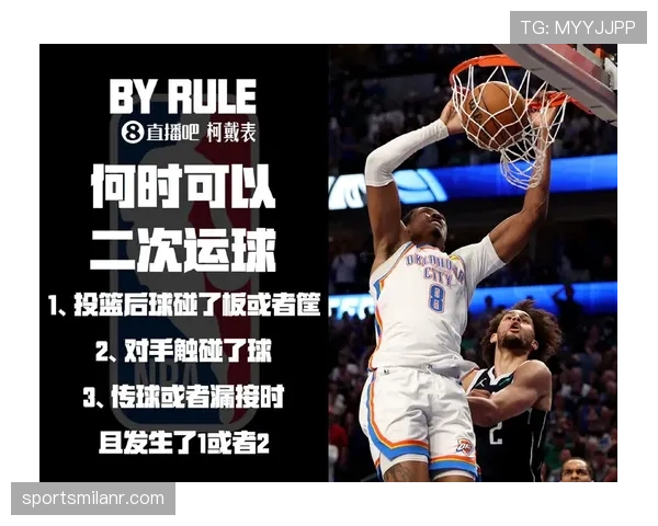 篮球规则中关于两次运球违例的判定标准与具体定义详细解析