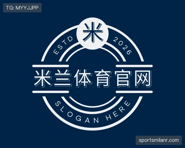 关于米兰体育官网