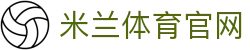 米兰体育「中国」官方网站 - 综合电竞直播大厅